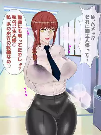 Saimin no Akuma VS Shihai no Akuma