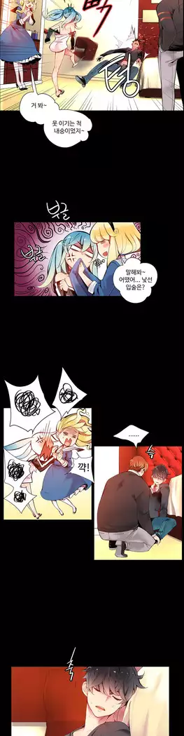 Lilith`s Cord Ch.0-27