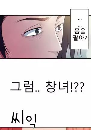 Tissue Thieves Ch.1-26