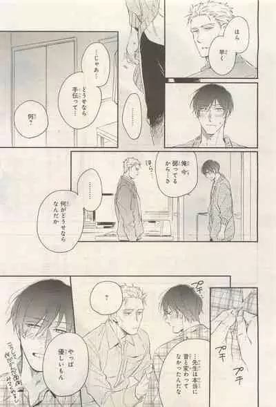 BE・BOY GOLD 2014-12