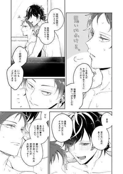 Kouchi wa sessoku ni shikazu