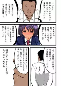 [Freeze World] Chikan Train To School 3