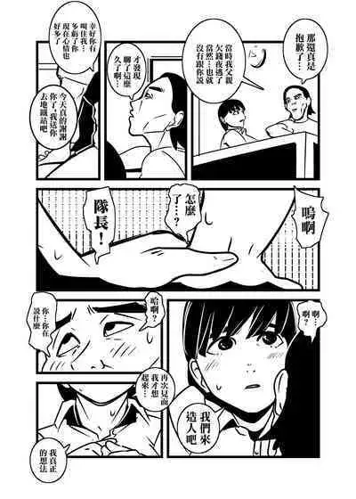 Hitozuma no Omoi Omoi Oshiri Ai | 人妻的思念沉重的尻愛