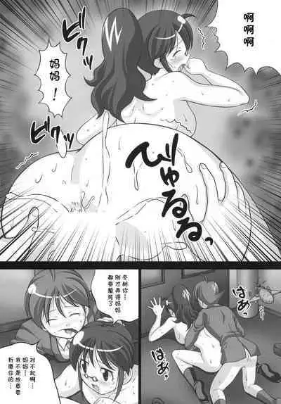 Pekopon Maruhi Seitai Chousa Houkokusho 6