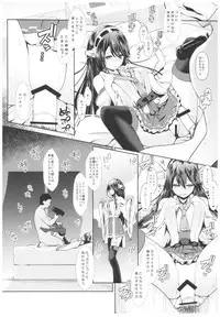 (C93) [SSB (Maririn)] Cosplayer Haruna vs Cosplayer Kashimakaze (Kantai Collection -KanColle-)