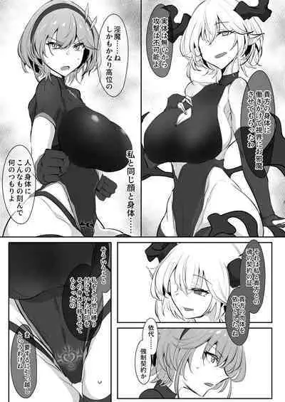 Godou Kazusa Inmon o Kizamareru