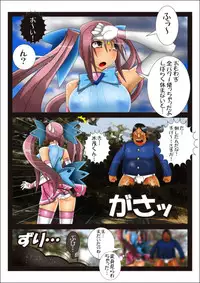 [stripeg] Youma seibatsu senshi rankasuta