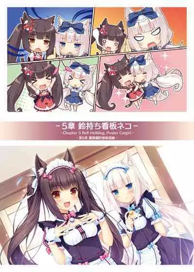 NEKOPARA ART WORKS Vol.1