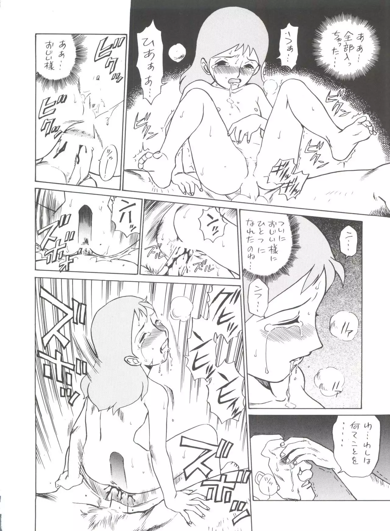 Hara Hara Dokei Final Calpis Theater 7:30