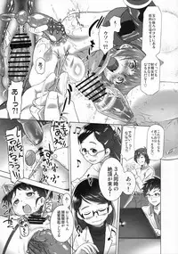 (Puniket 33) [Nyoudou Summit (Oota Takeshi, Ogu, Kurotsuki)] Nyoudou Summit ~Chibikko Daijikken!~