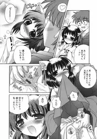 [Nagisawa You] Petit Kyun