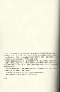 (SPARK9) [Dan] Danshi Hensachi 70 Medley Relay (Free!)