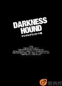 [Inumiso] Darkness Hound [English] [Digital]