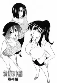 [Maeda Sengoku] Enkiri Honpo