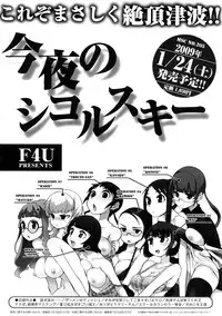 COMIC Megastore H 2009-02