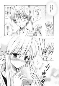 [Komiya Yuuta] SWEET THANG