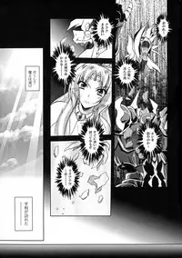 [Parfait] Maetsu Ni Ochita Oukoku ~Oujo Injoku~