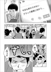 Web Haishin Gekkan Tonari no Kininaru Oku-san Vol. 025