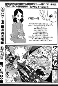 Comic MegaPlus Vol 04 [2004-02]