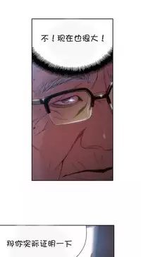 [Bak Hyeong Jun] Sweet Guy Ch.52-62 (Chinese)