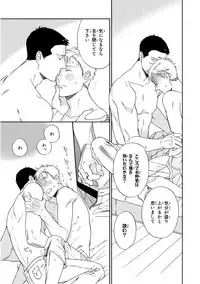 [Seika] Kachou, Kekkon Shimashou!!