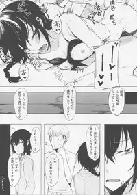 (C90) [Rodiura. (Rage)] Kouhai-chan ni Eroi Koto Sareru Hon 4