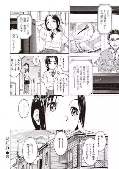 [Naruko Hanaharu] Shoujo Material [Digital]