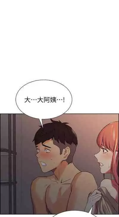 [週二] [Serious] 室友招募中 1-23 官方中文（連載中）