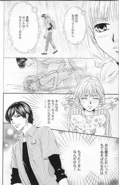 [Adumi Yuu] Midara - Yajuu na Otouto na Amai Oshioki