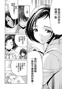 [Kobayashi Takumi] Crystal Days Ch. 1-5 [Chinese] [前线作战基地]