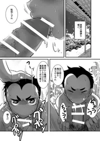 愛国少年婚姻譚_前_