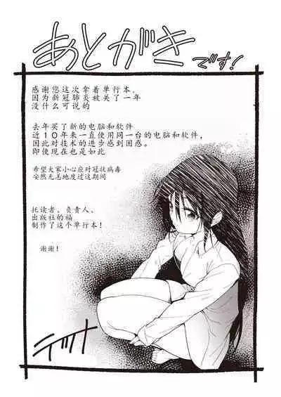 Kazoku no NTR Jijo –Anata no Tame ni Okasare–