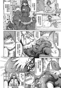 [Horitomo] Kininaru Anoko wa Monster Musume | 愛上怪物娘 [Chinese]