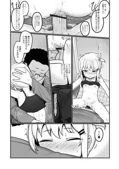 Digital Puni Pedo! Vol. 22