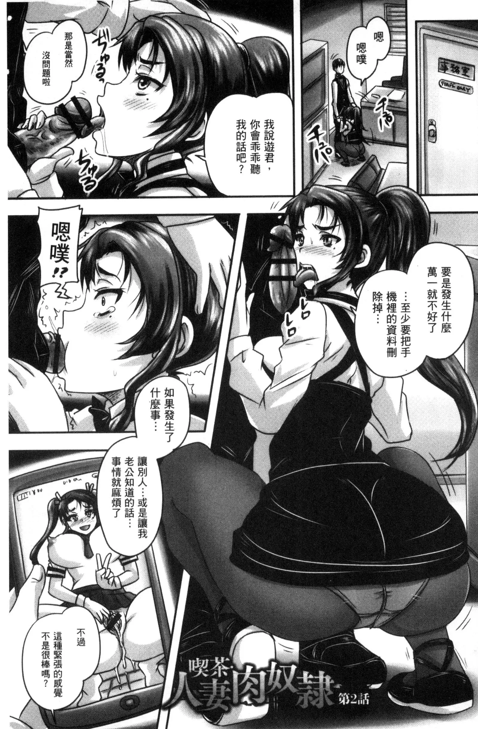 喫茶・人妻肉奴隷