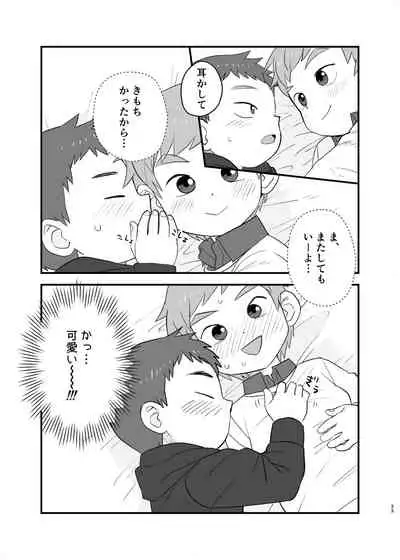 [Kisho-Muri (A6)] See Show! [Digital]