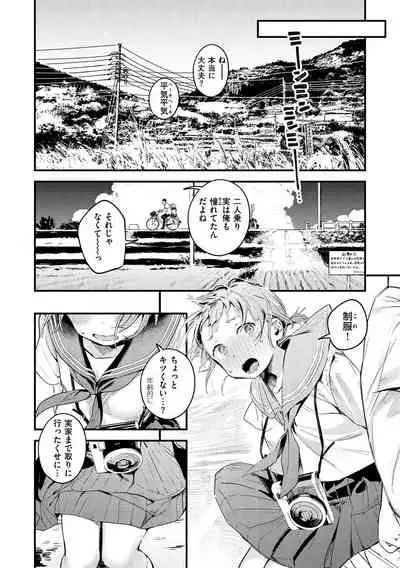 Koi Nochi Koubi - Adult love style