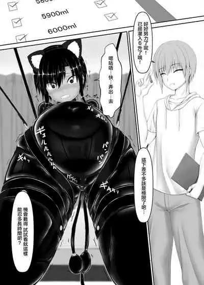 Kuroneko Choco Ice 7