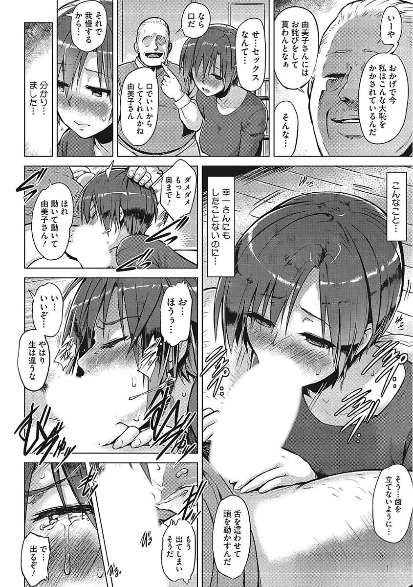 Yaritai Kanojo no Midara na Onedari