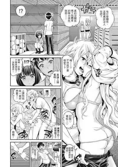 [Yahiro Pochi] Man♡Piku [Chinese]