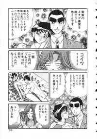 [Inui Haruka] Uruonna 2