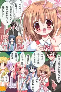 [rbooks (Satou Kuron, Kasuga Akari)] Toumei Ningen ni nattara dekiru koto