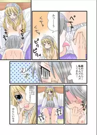 [Naruse] Himitsu no Oningyou Asobi [Digital]