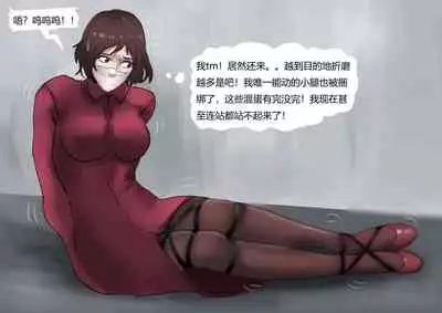 [King] 强制伪装拘束户外游02 Mandatory camouflage restraint outdoor tour 02 [Chinese]