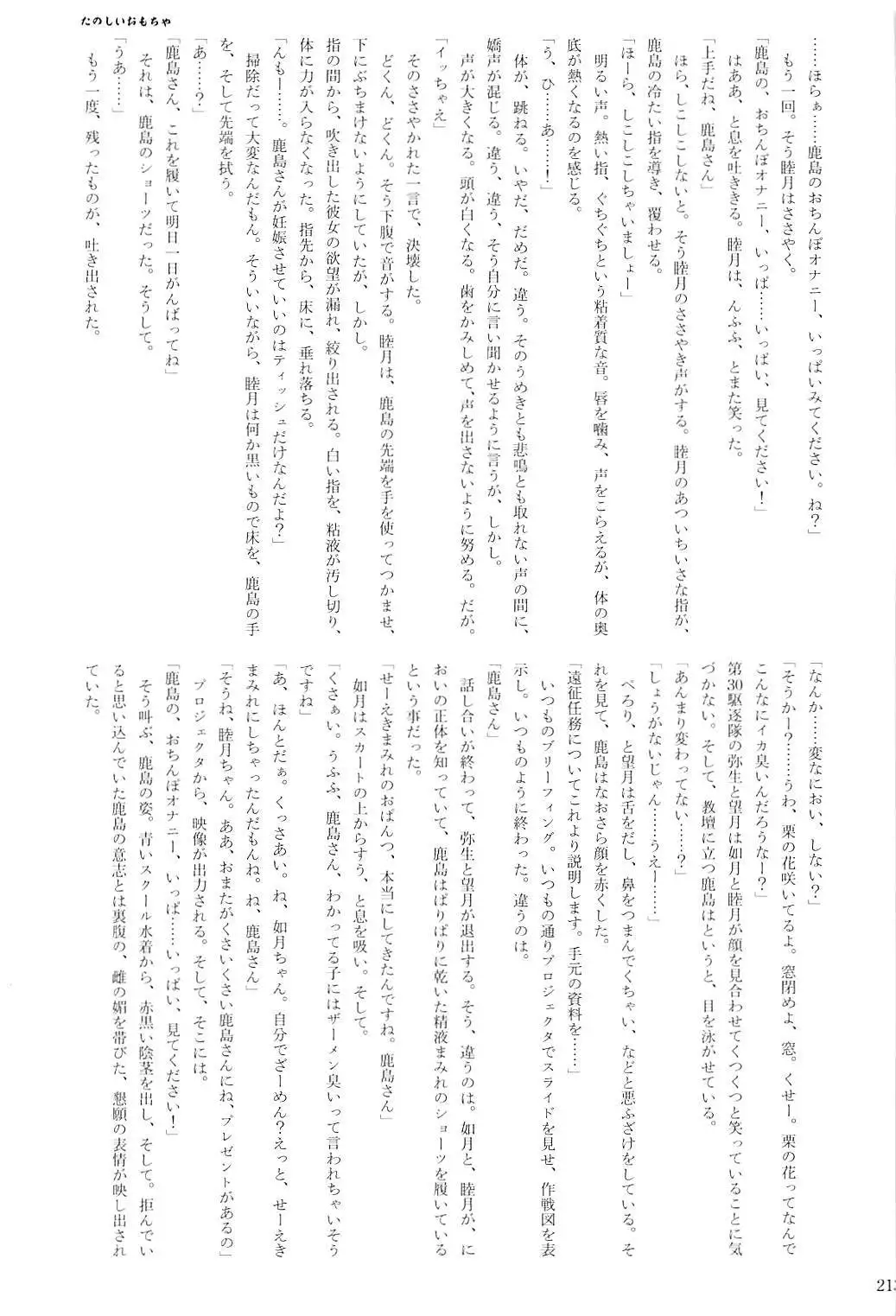 Kuchikukan Gyaku Rape Goudou 2 Saihan