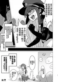 Kaiin Chouaku Milky Poplar