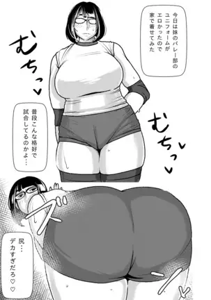 My Big 'n' Sexy Little Sis