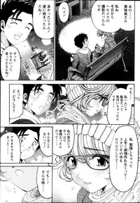 [Kobayashi Takumi] Virgin na Kankei R Vol 6