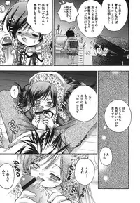 [Anthology] ero cos musume