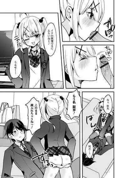 Gekkan Web Otoko no Ko-llection! S Vol. 96